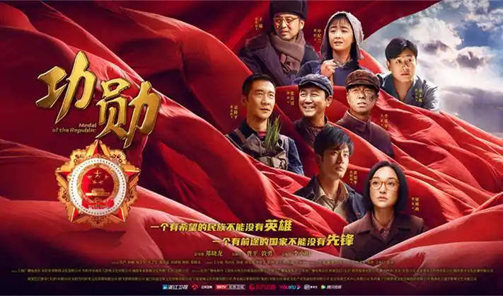 红果影视电影精选 山海之间 海报